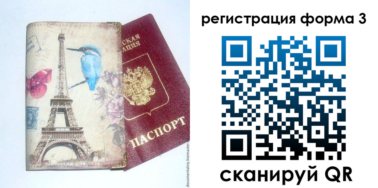 временная регистрация 2025 в Северске