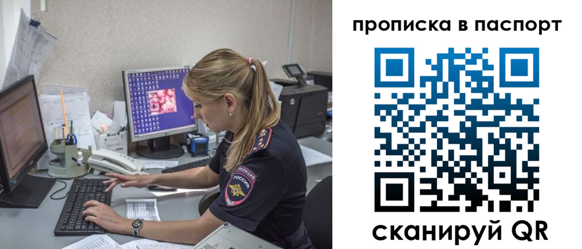 пропишу в квартире в Северске