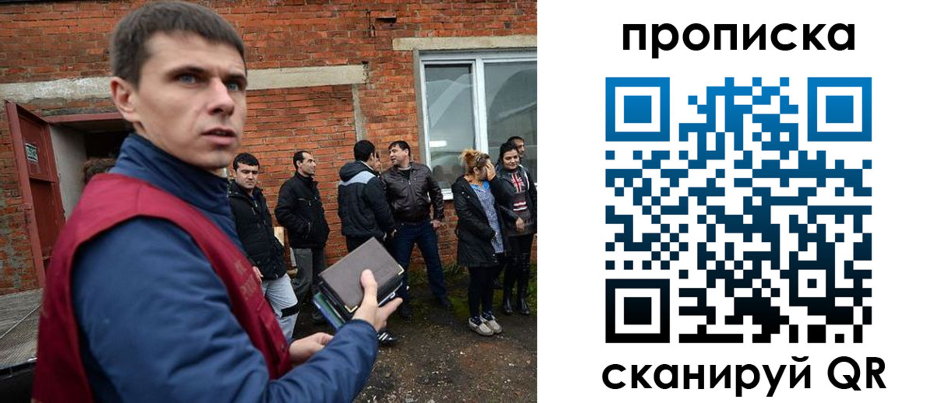 прописка поиск в Северске