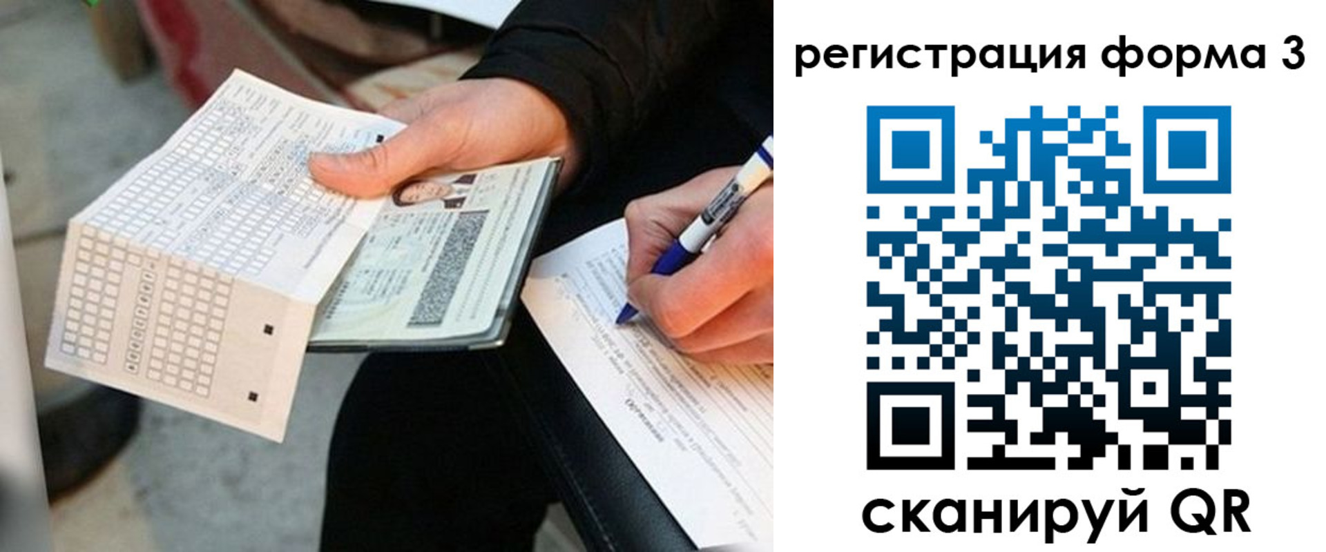 прописка для работы в Северске